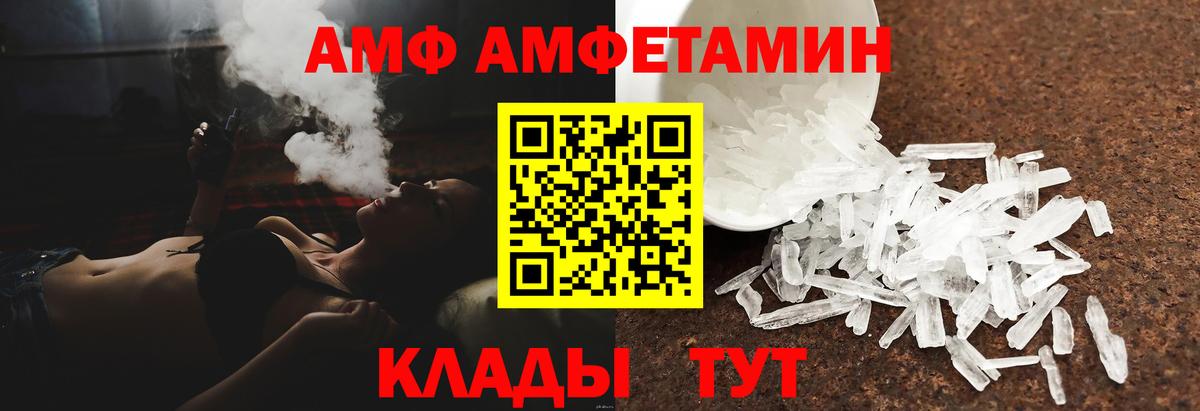 Amphetamine 98% Бирск