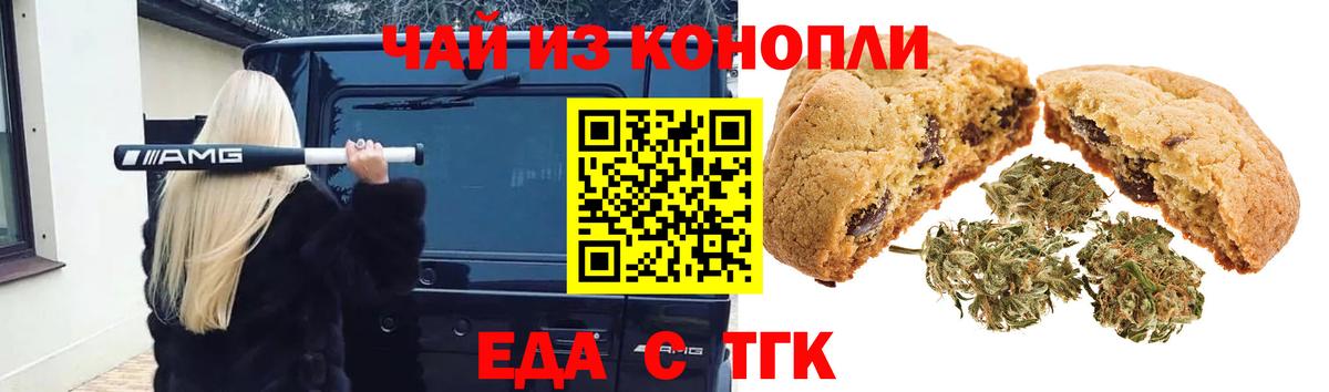 Бирск  Cannafood марихуана  Вход с VPN 