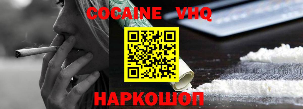 сколько стоит  COCAIN 99%  Вход с VPN  Cocaine  Бирск  Кокаин 97% 