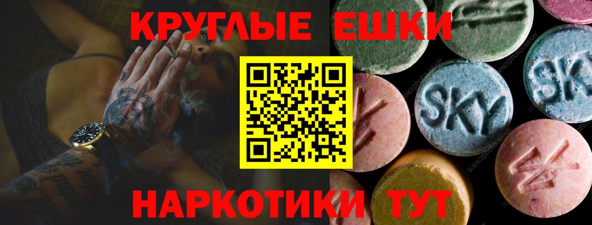 ЭКСТАЗИ круглые  Вход с VPN  Ecstasy  Бирск 