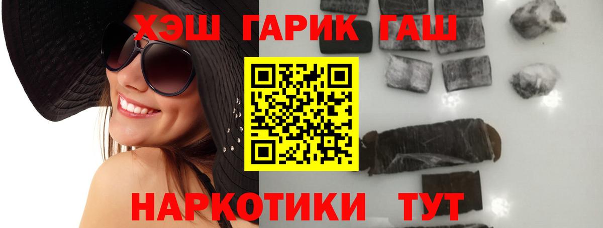ГАШ индика сатива  ГАШ Ice-O-Lator  Гашиш  Вход с VPN  Бирск 