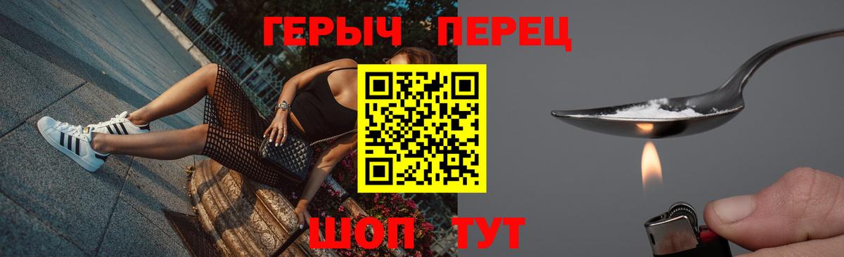 Бирск  Героин VHQ  Героин  Вход с VPN 