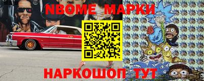 молекула духа Кинель