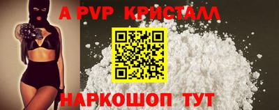альфа пвп Кингисепп