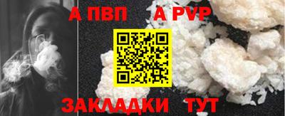 альфа пвп Кингисепп