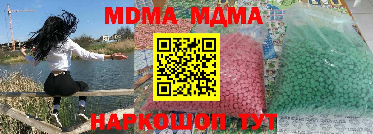 MDMA VHQ  МДМА кристаллы  МДМА  Бирск  Вход с VPN 