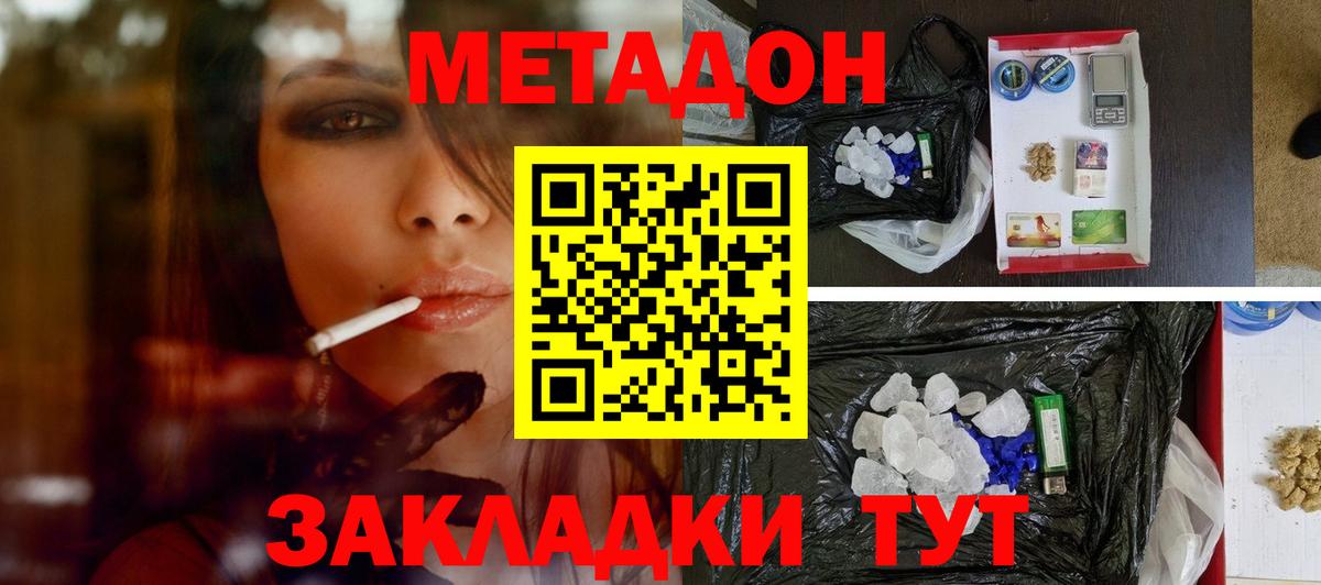 Бирск  МЕТАДОН мёд  omg зеркало  Метадон мёд  Вход с VPN 