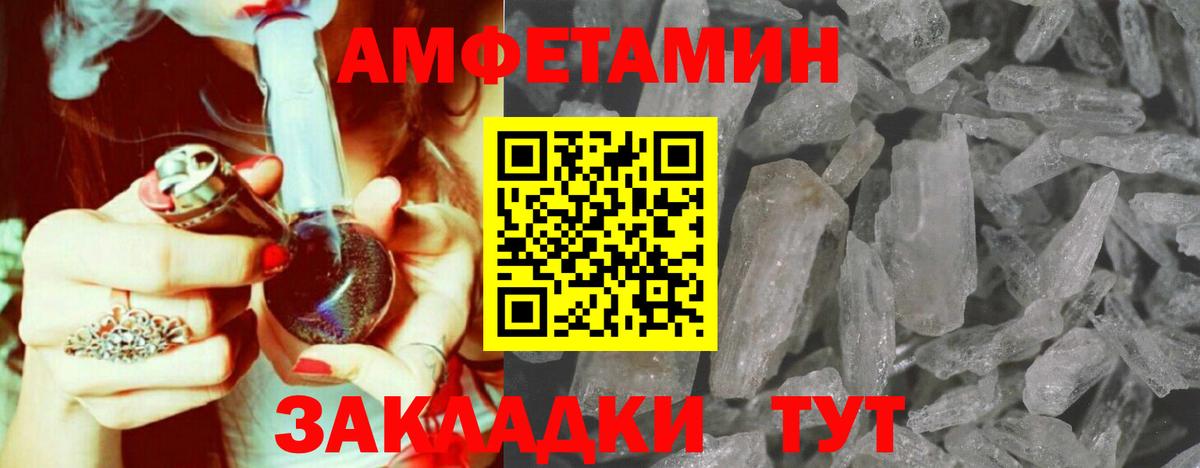 Бирск  Первитин Methamphetamine  Вход с VPN 