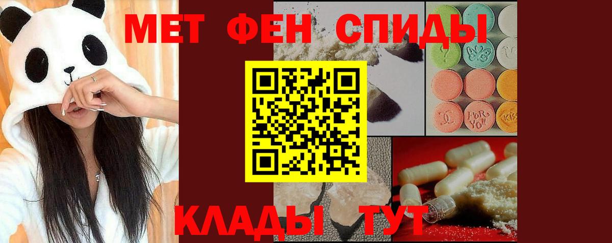 Первитин кристалл Бирск