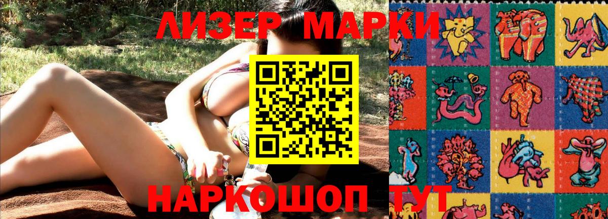 Марки 25I-NBOMe 1,5мг  Вход с VPN  Марки 25I-NBOMe 1,5мг  Бирск 