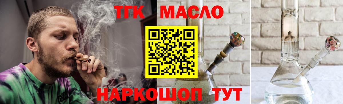 Дистиллят ТГК вейп Бирск
