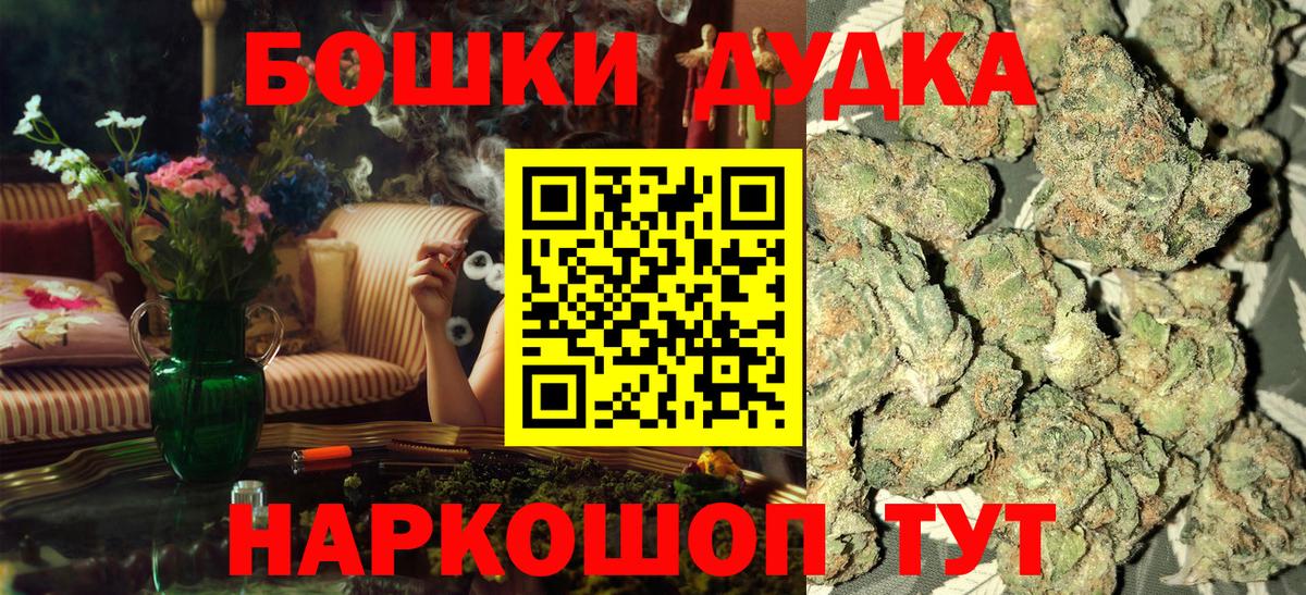 Бошки Шишки THC 21% Бирск
